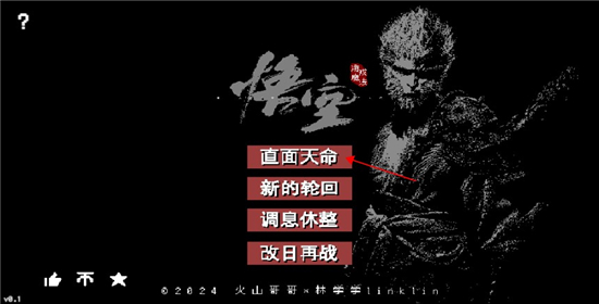 怎么玩截图1