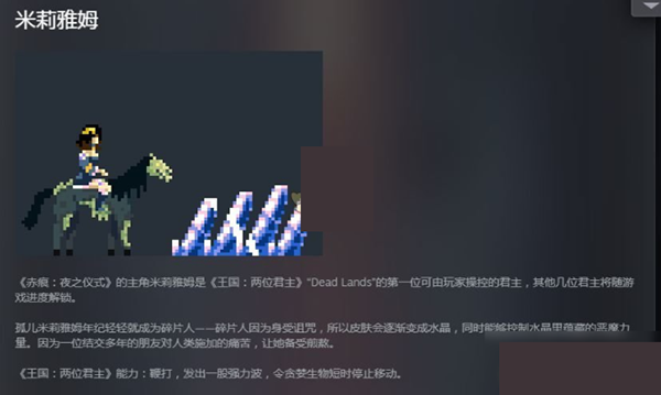 人物属性介绍截图1