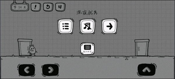通关攻略截图34