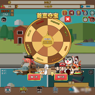 小小首富游戏