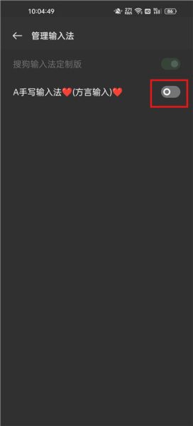 手写输入法官方版