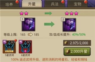 百龙霸业单机版不用登录版游戏攻略3