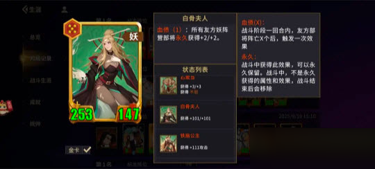阵容搭配攻略2