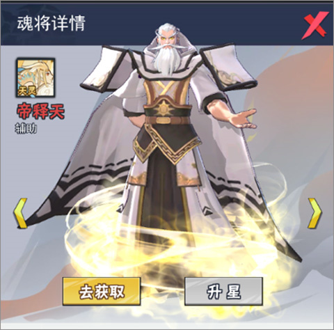 魂将攻略分享1