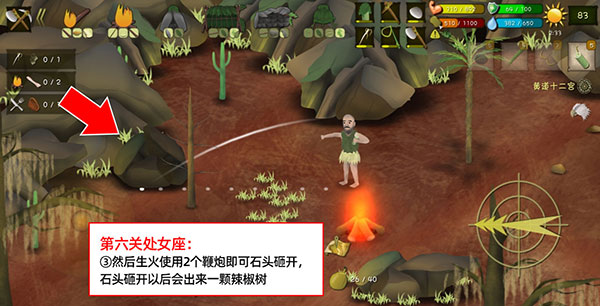 挨饿荒野手游