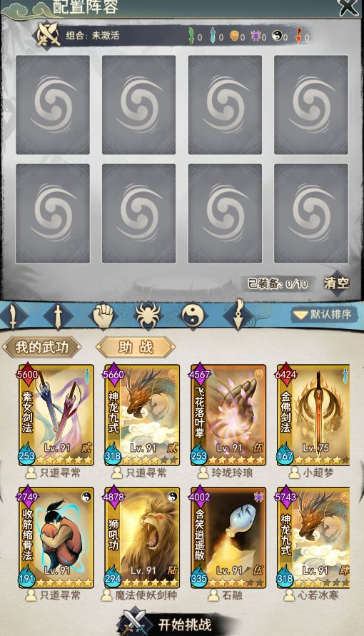 武道神尊