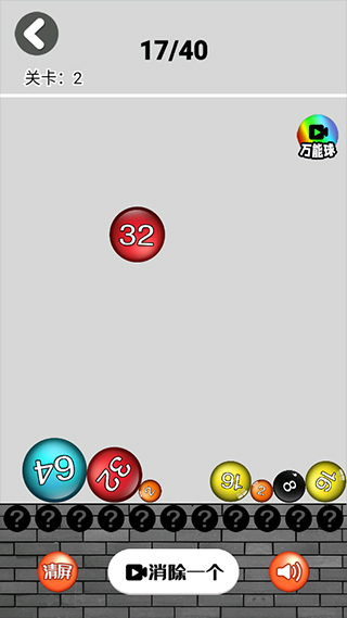2048大战最新版