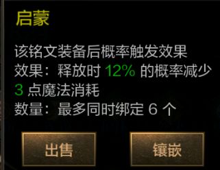 英雄迷城