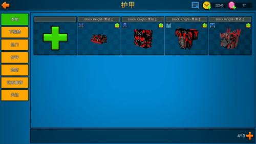 新手攻略截图7