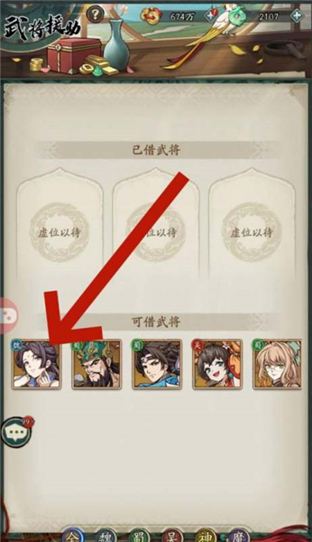 群英风华录腾讯版