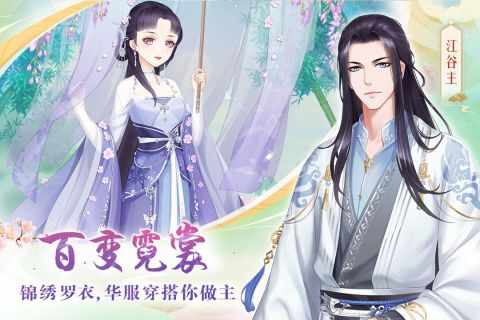 轻舞罗裳华为版截图