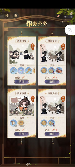 游戏攻略4