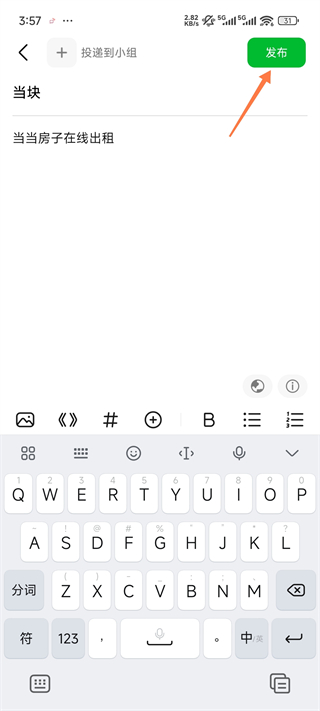 豆瓣app