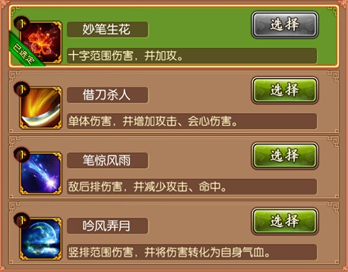 熹妃传正版