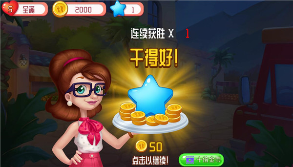 创意咖啡屋游戏