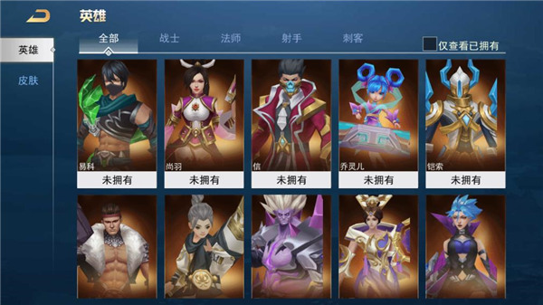 王者别嚣张国际服不用登录版游戏攻略5
