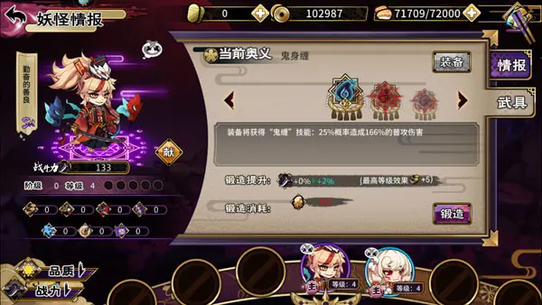 凡人御灵传破解版神将搭配