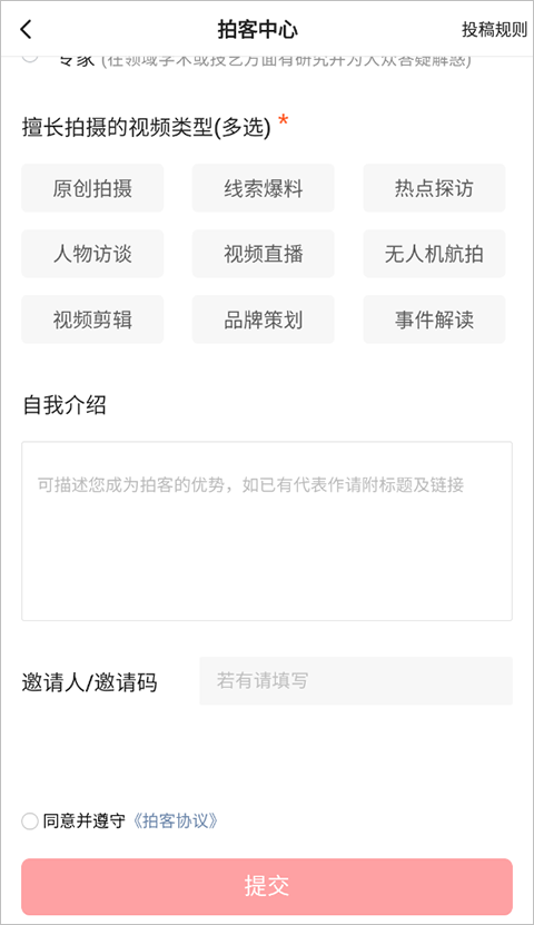 一点资讯官方版