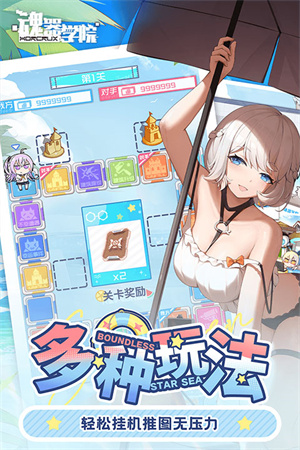 魂器学院官服截图