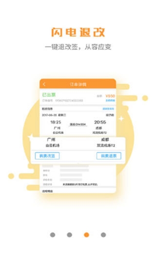 润出行app