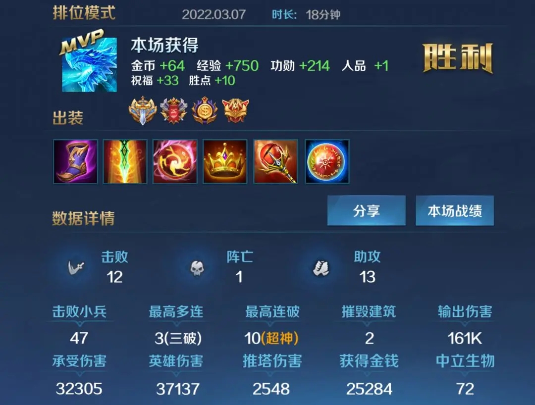 英魂之刃