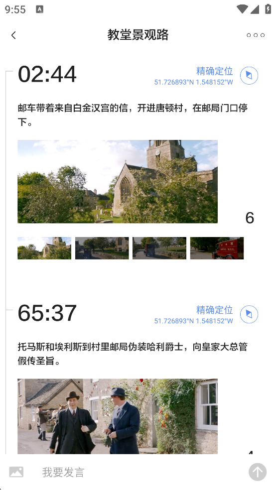 片场app