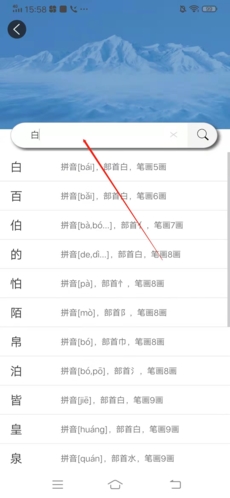 康熙字典