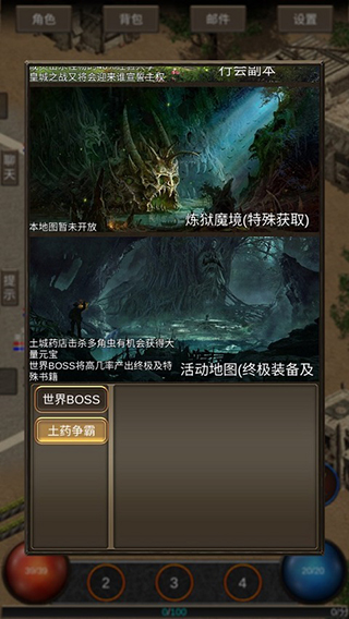 遗迹传说游戏最新版