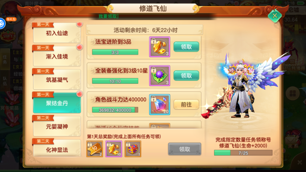 游戏攻略截图5