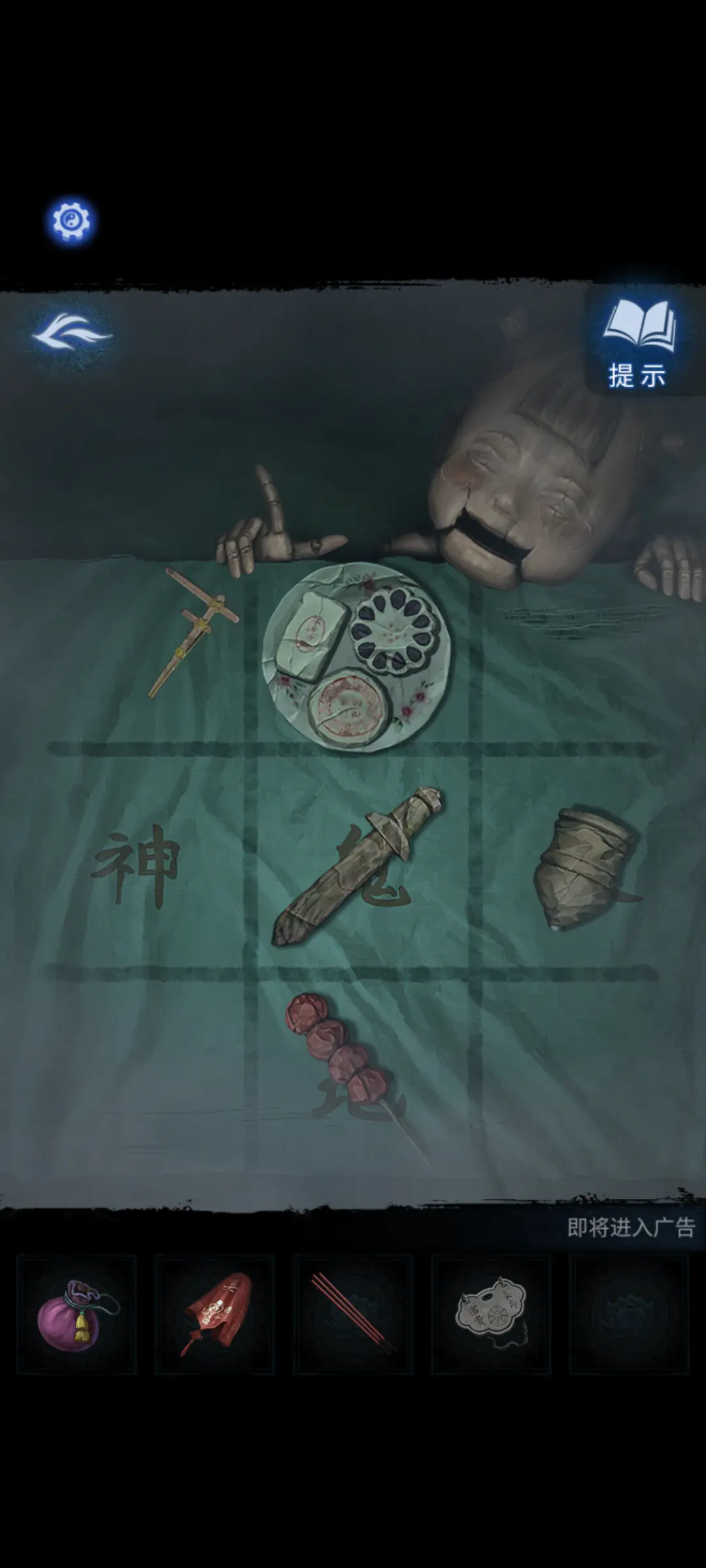 第三章攻略截图3