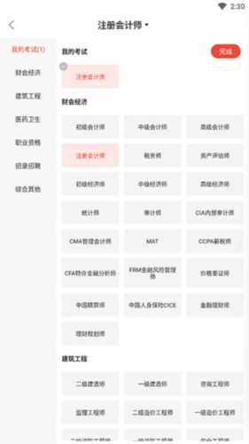 云优学在线app3