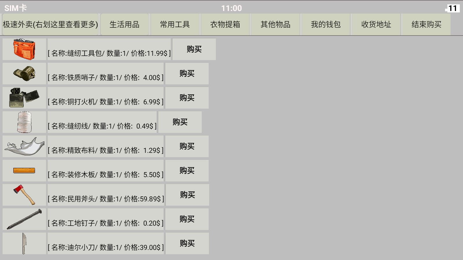 怎么玩5