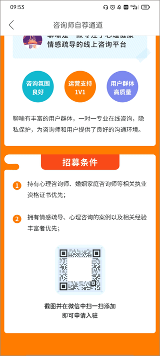 聊喻app