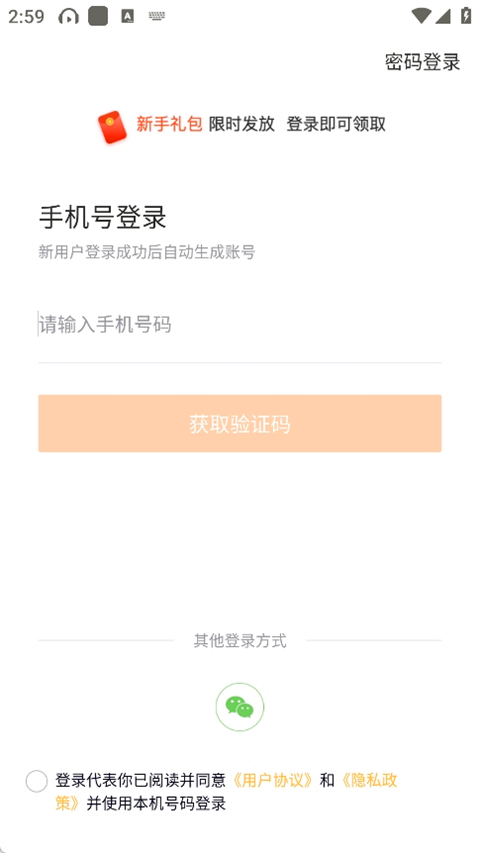 会计快题库app