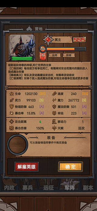 符石远征军最新版