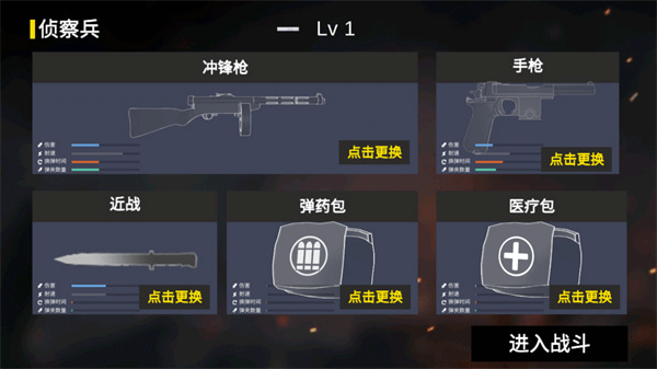 玩法攻略截图3