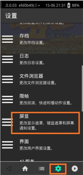 retroarch最新版