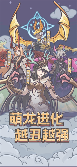 明日领主召唤神龙破解版 第5张图片