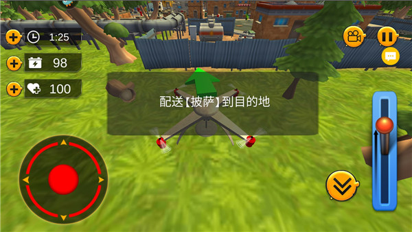 模拟无人机