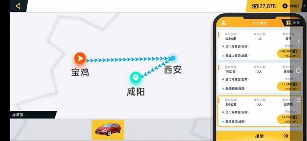 遨游中国豪华版带语音导航版刷钱攻略2