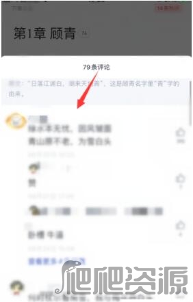起点读书app