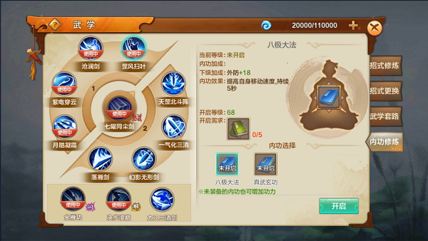 射雕英雄传手游新版