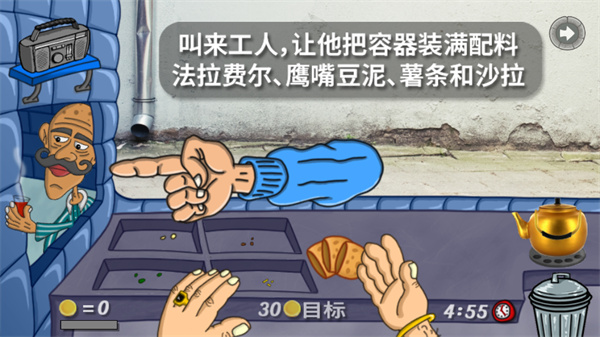 游戏攻略截图3