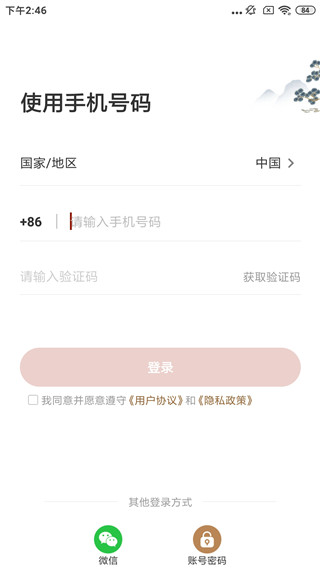 润泽园