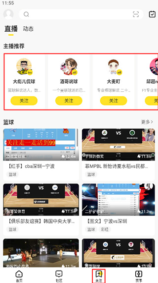 企鹅体育app