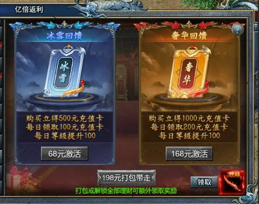 打金攻略3
