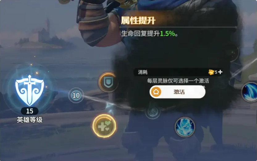 新手攻略12