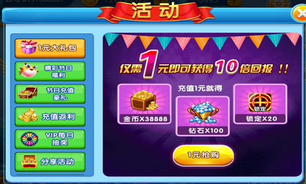 梦幻捕鱼九游版