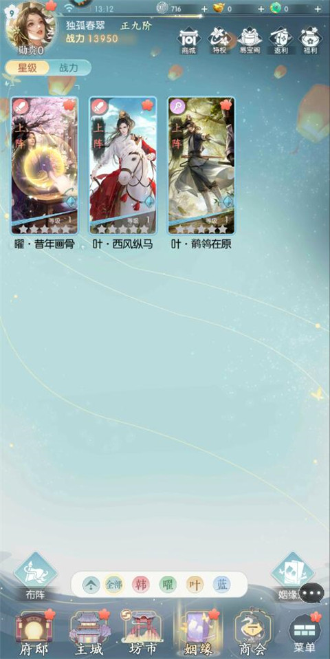 盛唐烟雨官方版
