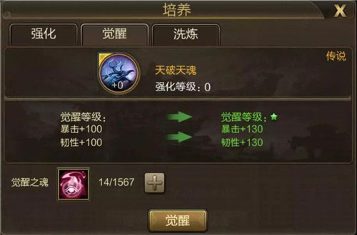 御魂全属性表详解截图4